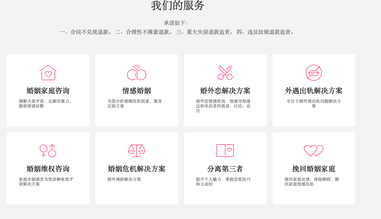 溫州清府調查公司pc網站建設成功！