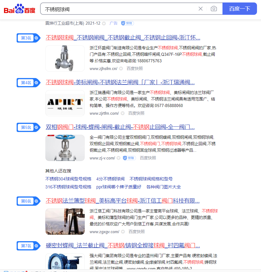 如何做網站網頁？閥門網頁制作的步驟有哪些？